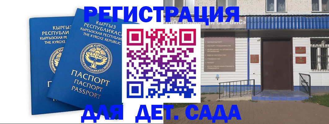 прописка иностранных граждан в Бронницах