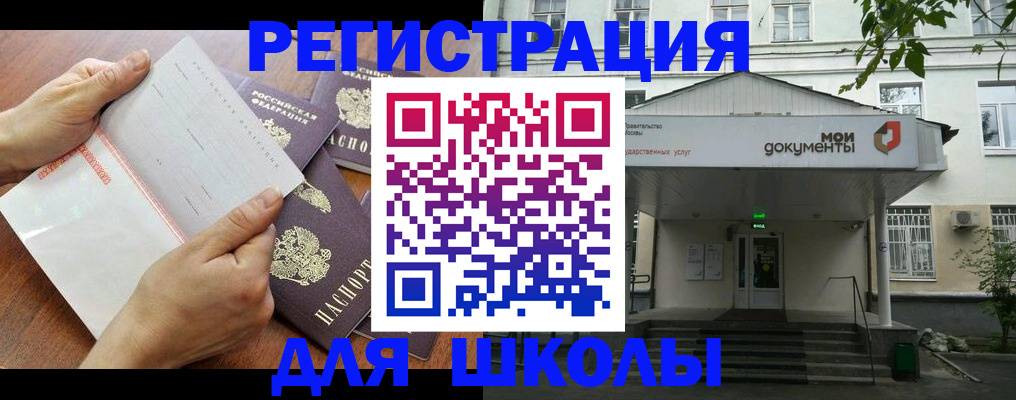 найти адрес прописки в Бронницах