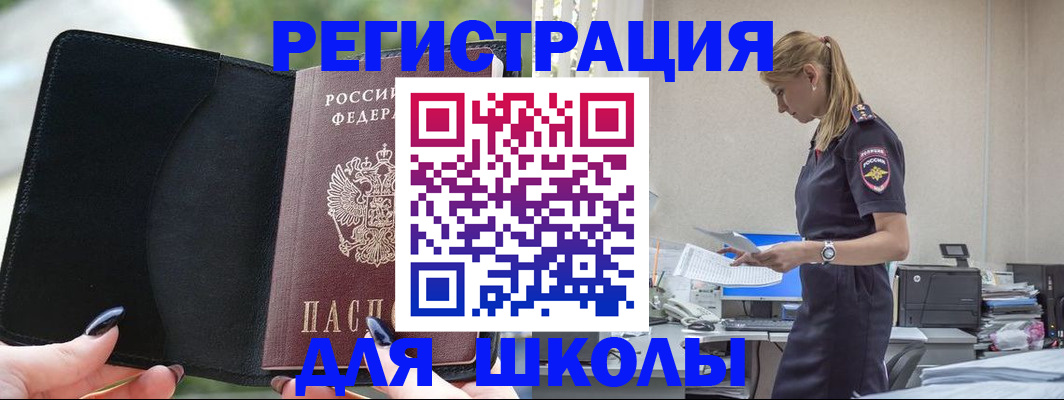 прописка в квартире в Бронницах