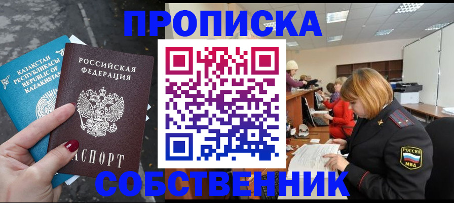 временная регистрация в Бронницах