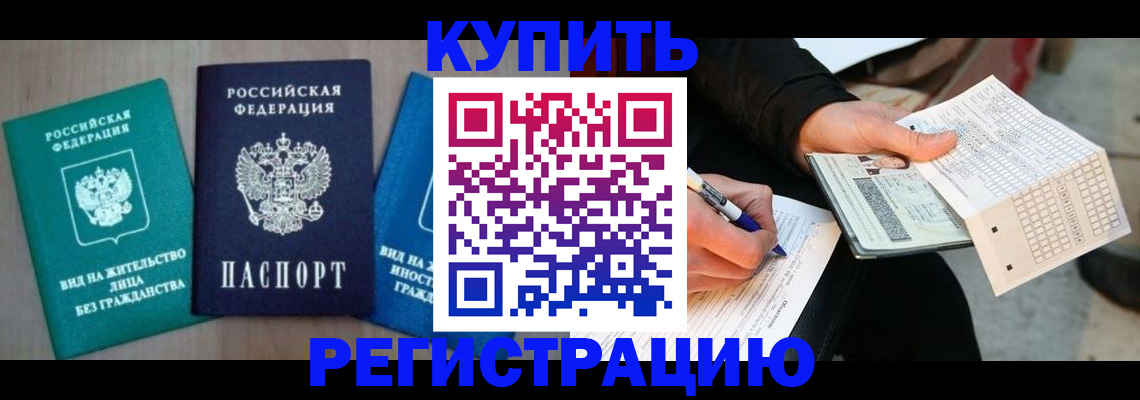 прописка для школы в Бронницах