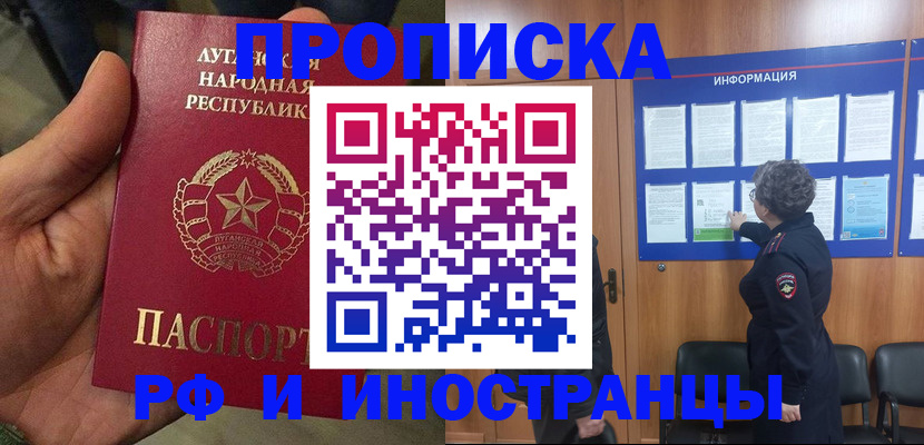 временная регистрация в квартире в Бронницах