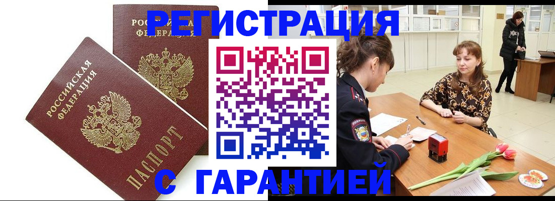 временная регистрация госуслуги в Бронницах