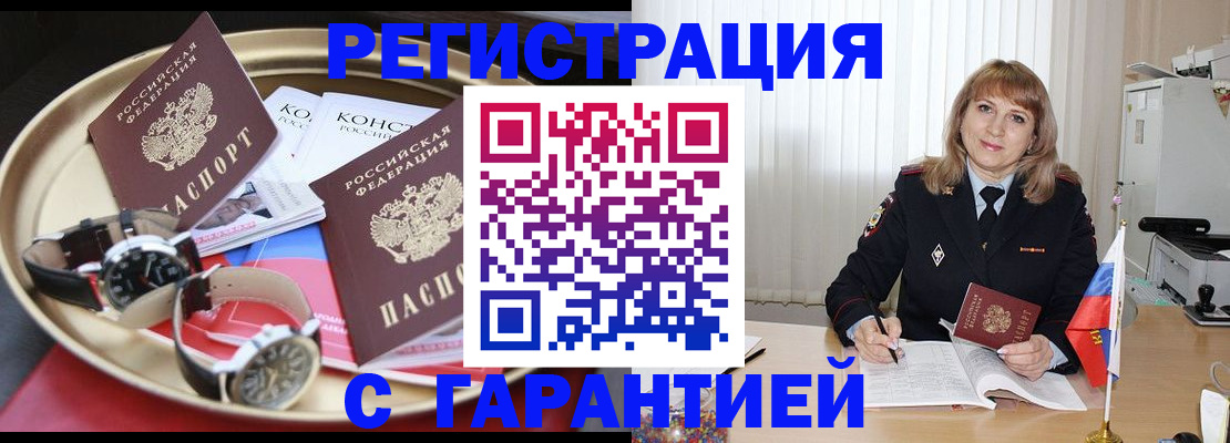 временная регистрация законно в Бронницах